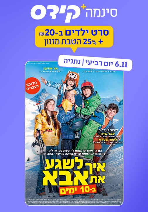 פוסטר